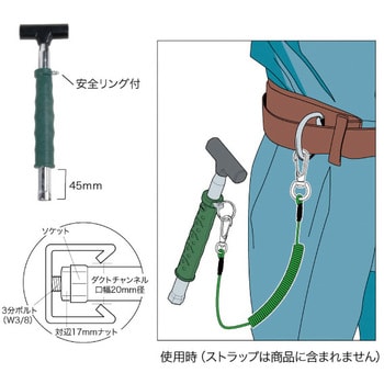 チャンネルソケットハンマー(安全リング付) ジェフコム(DENSAN) 電工