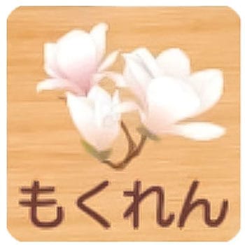 FWYA150R 421������� �ˏo�^�ؐ��T�C�� 400�ԑ�(����) �t�W�^[�����D�E�W��] �r�X�~�� ������� 61183737