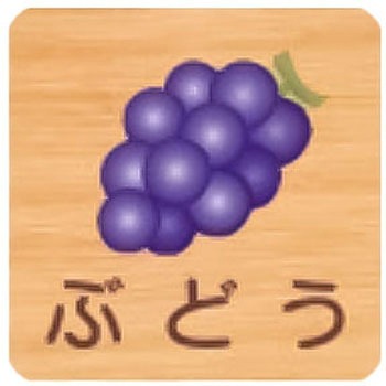 突出型木製サイン 600番台(果物) フジタ[室名札・標識]