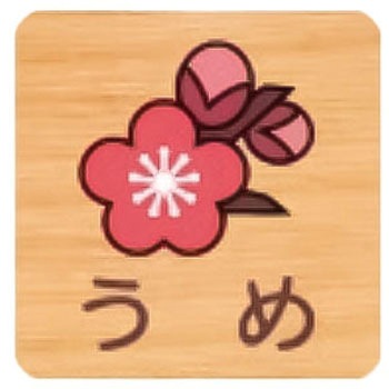 突出型木製サイン 600番台(草花) フジタ(室名札・標識)