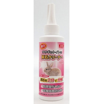 強力ウサギのトイレの尿石クリーナー 150mL ニチドウ