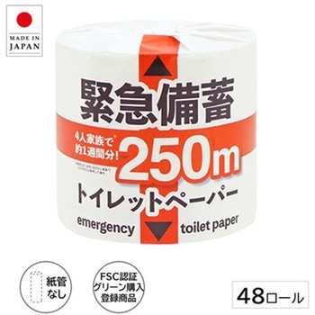 緊急備蓄トイレットペーパー 250m シングル 1ケース 48個入 イトマン