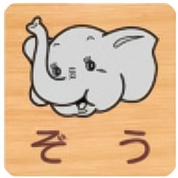 突出型木製サイン 600番台(いきもの) - フジタ[室名札・標識]