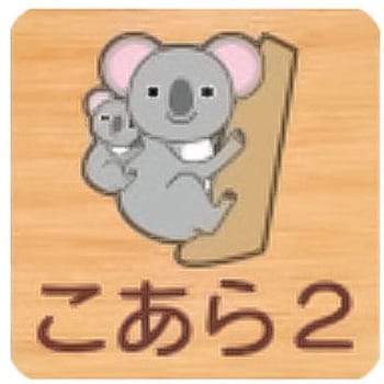 平付型木製サイン 600番台(いきもの) フジタ[室名札・標識]