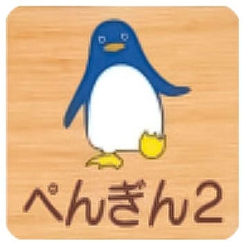 平付型木製サイン 600番台(いきもの) フジタ[室名札・標識]