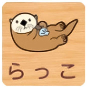 平付型木製サイン 600番台(いきもの) フジタ[室名札・標識]