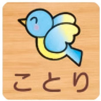 平付型木製サイン 600番台(いきもの) フジタ[室名札・標識]