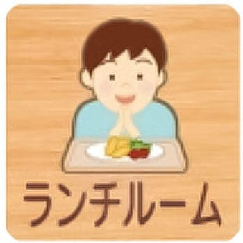 突出型木製サイン 700番台 フジタ[室名札・標識]