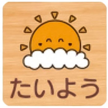 突出型木製サイン 700番台 フジタ[室名札・標識]