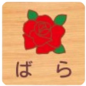 平付型木製サイン 400番台(草花) フジタ[室名札・標識]