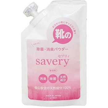 靴の 除菌・消臭パウダー severy セブリィ セーブインダストリー