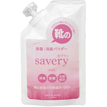 靴の 除菌・消臭パウダー severy セブリィ セーブインダストリー