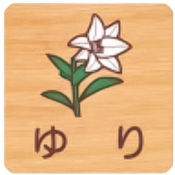 平付型木製サイン 400番台(草花) フジタ[室名札・標識]