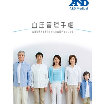 血圧管理手帳 A&D