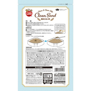 固まらない砂 350g マルカン