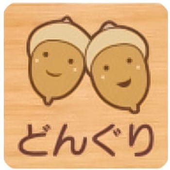 平付型木製サイン 600番台(草花) フジタ[室名札・標識]