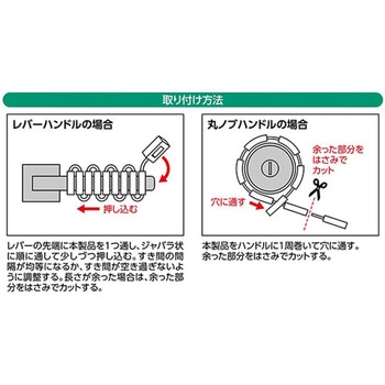 抗菌・蓄光 ドアハンドルカバー セーブインダストリー