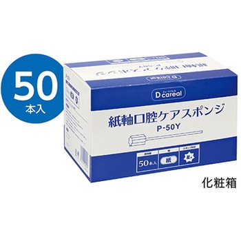紙軸口腔ケアスポンジ 50本×36箱入 DAITO