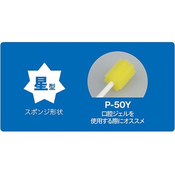 紙軸口腔ケアスポンジ 50本×36箱入 DAITO