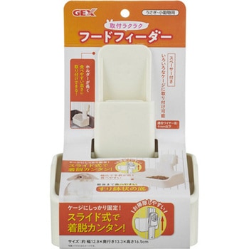 取付ラクラクフードフィーダー - ジェックス