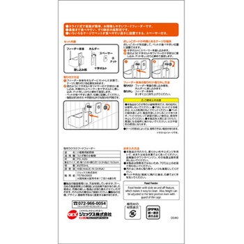 取付ラクラクフードフィーダー - ジェックス