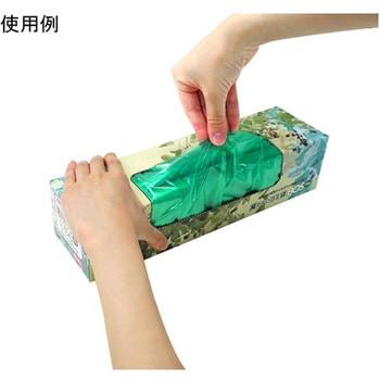 臭わないゴミ袋BOS 20L 50枚×8箱入 クリロン化成