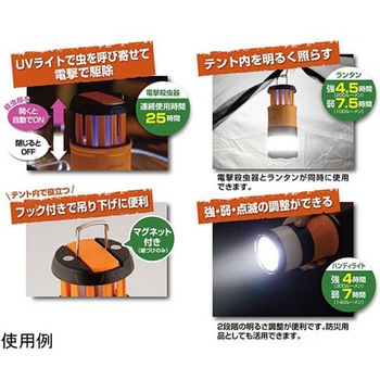 充電式電撃殺虫器 ライト&ランタン セーブインダストリー