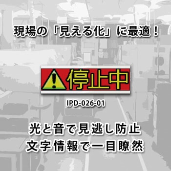 アイキャッチロールLEDリンカー ノリタケカンパニー