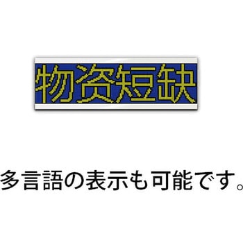 アイキャッチロールLEDリンカー ノリタケカンパニー