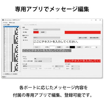アイキャッチロールLEDリンカー ノリタケカンパニー
