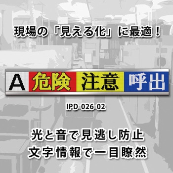 アイキャッチロールLEDリンカー ノリタケカンパニー