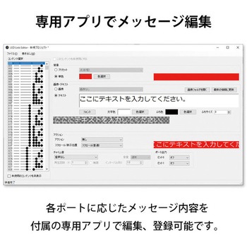 アイキャッチロールLEDリンカー ノリタケカンパニー