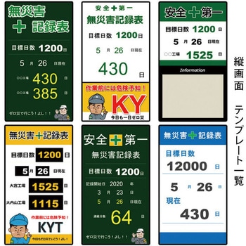 アイクリップビューア無災害記録表限定パッケージ ノリタケカンパニー