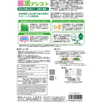 腸活アシスト 400g 三晃商会