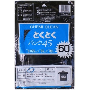 得々パック 45L プラック 50枚入 - ケミカルジャパン