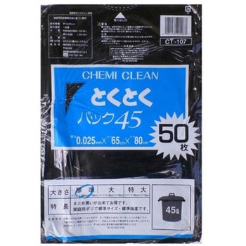 得々パック 45L プラック 50枚入 ケミカルジャパン