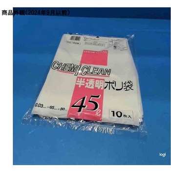 半透明ポリ45L 10枚入 白 ケミカルジャパン