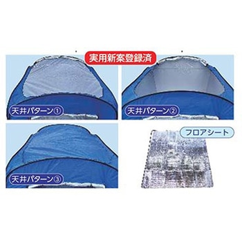 避難所用間仕切りテント らくらくシェルターテント アズワン