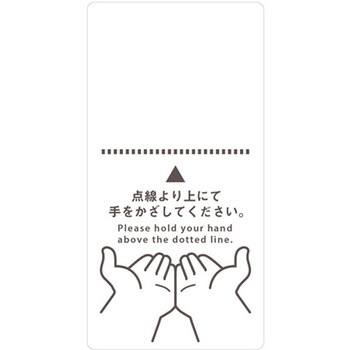 壁付け型センサー式ディスペンサーADW-1000S専用スタンド POP、案内シール付き DAITO