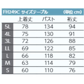 防塵上着 白 5L 内ポケット 東洋リントフリー