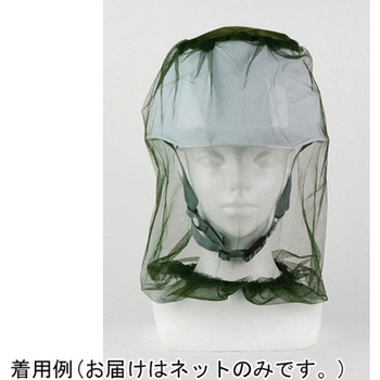 防虫ネット ピシャッとヘッド蚊バー フリーサイズ 日本緑十字社