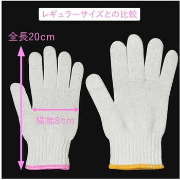 綿特軍手 2本編 500g 7ゲージ 12双入 女性用 小野商事