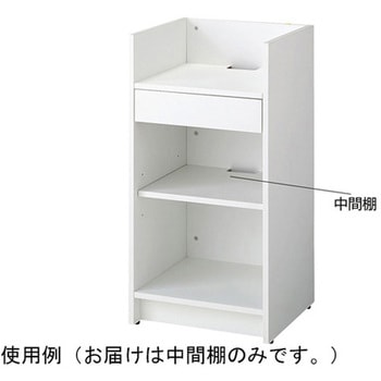 木製レジ台用中間棚 ホワイト W45cm用 ストア・エキスプレス