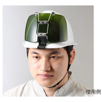 溶接用フェイスプロテクター ヘルメット取付型 エスコ