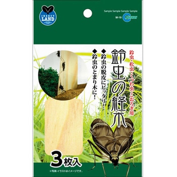 鈴虫の経木 3枚入 マルカン