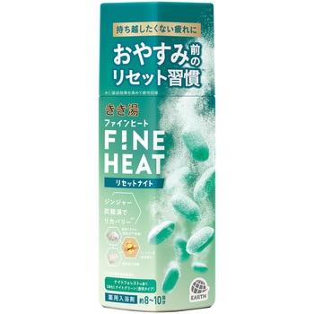 きき湯ファインヒート バスクリン