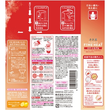 きき湯ファインヒート バスクリン