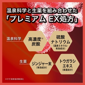 きき湯ファインヒート バスクリン