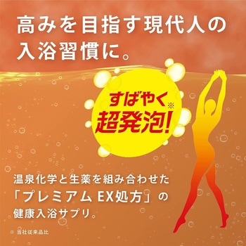 きき湯ファインヒート バスクリン