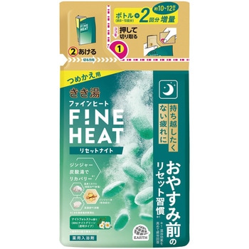 きき湯ファインヒート バスクリン